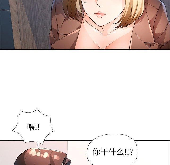 脱轨关系第37话