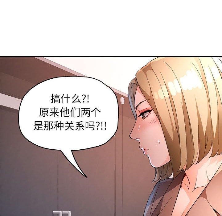 脱轨关系第37话