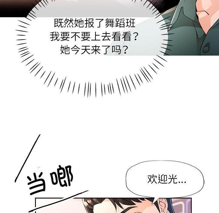 脱轨关系第37话