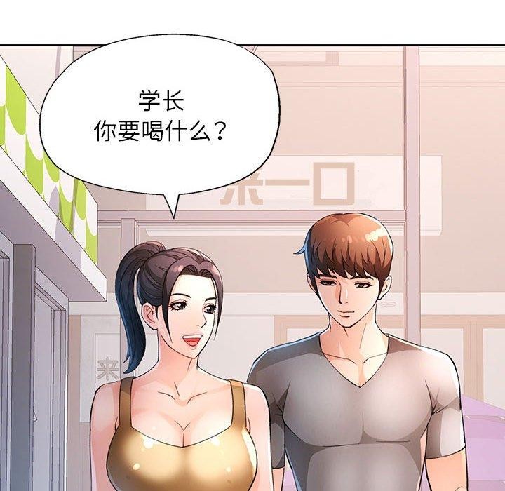 脱轨关系第37话