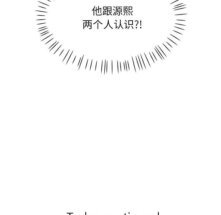 脱轨关系第37话