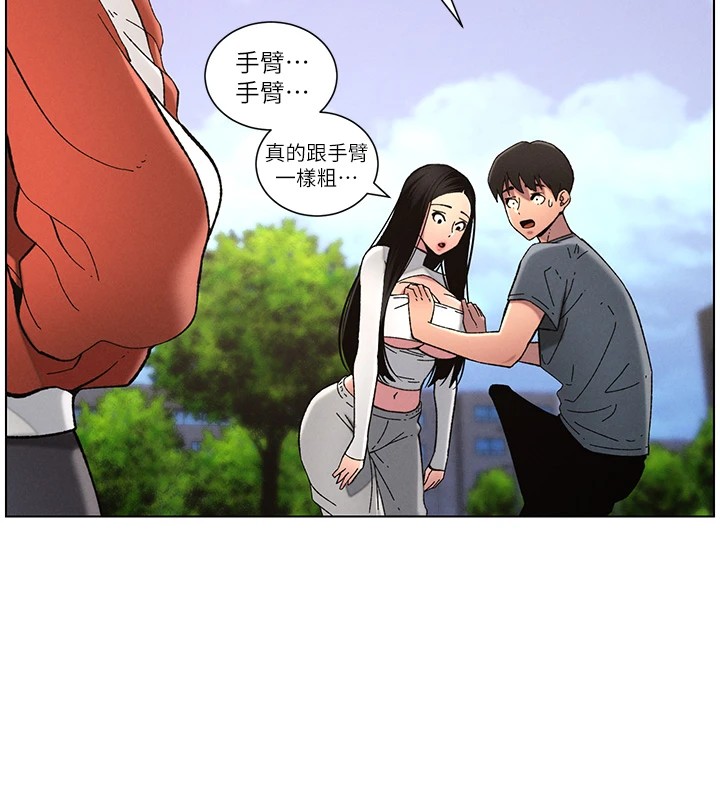 兄妹的秘密授課第42話-引擎蓋上大玩美人魚體位