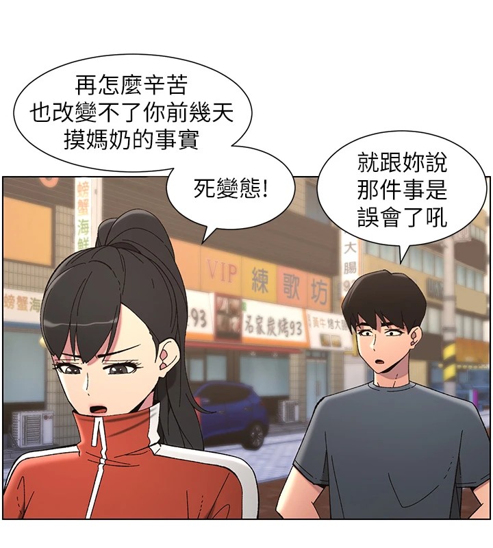 兄妹的秘密授课第42話-引擎蓋上大玩美人魚體位