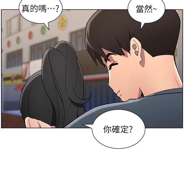 兄妹的秘密授课第42話-引擎蓋上大玩美人魚體位