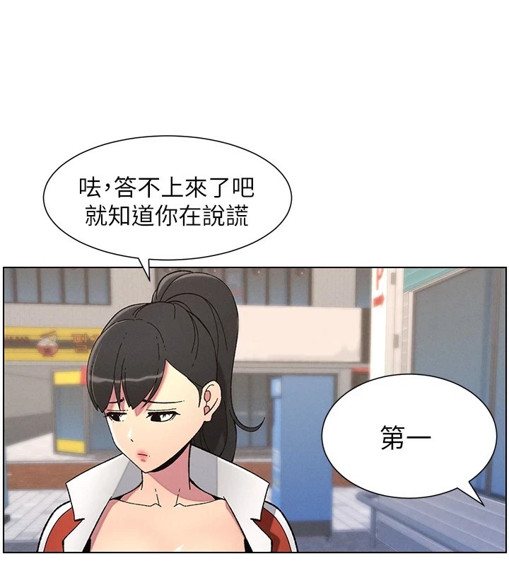 兄妹的秘密授课第42话-引擎盖上大玩美人鱼体位