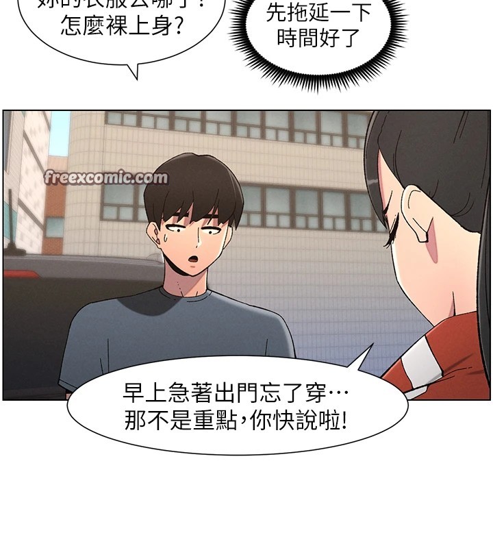 《兄妹的秘密授课》第42话-引擎盖上大玩美人鱼体位