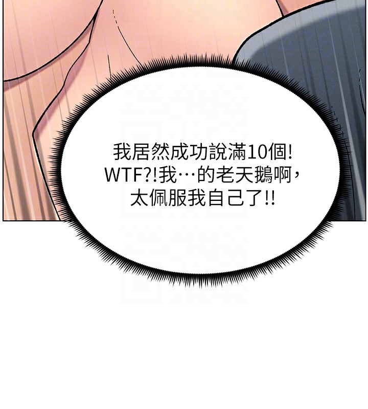 兄妹的秘密授课第42话-引擎盖上大玩美人鱼体位