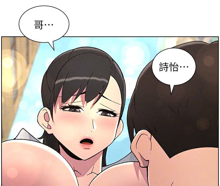 兄妹的秘密授课第42話-引擎蓋上大玩美人魚體位