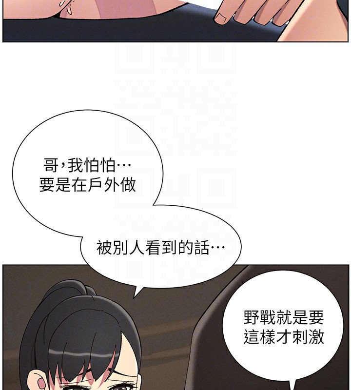 兄妹的秘密授课第42話-引擎蓋上大玩美人魚體位