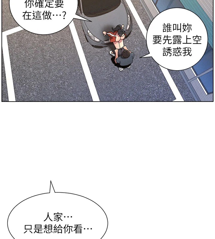 《兄妹的秘密授课》第42话-引擎盖上大玩美人鱼体位