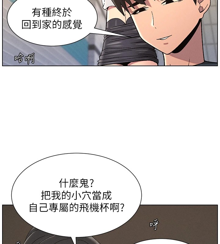 兄妹的秘密授课第42話-引擎蓋上大玩美人魚體位