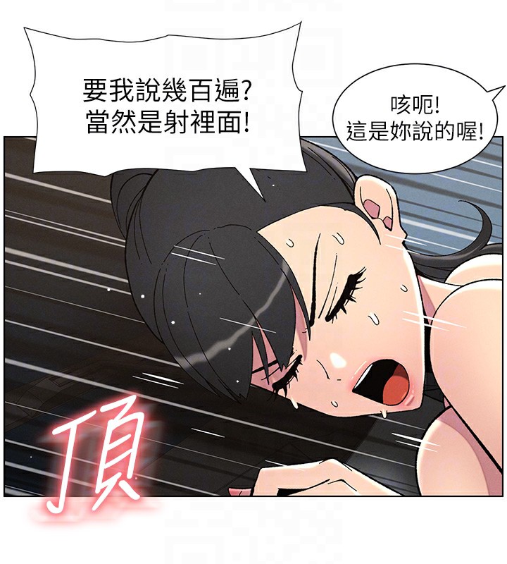 《兄妹的秘密授课》第42话-引擎盖上大玩美人鱼体位