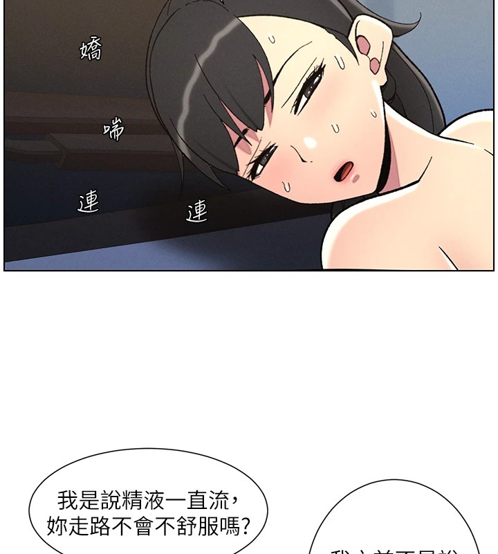 《兄妹的秘密授课》第42话-引擎盖上大玩美人鱼体位