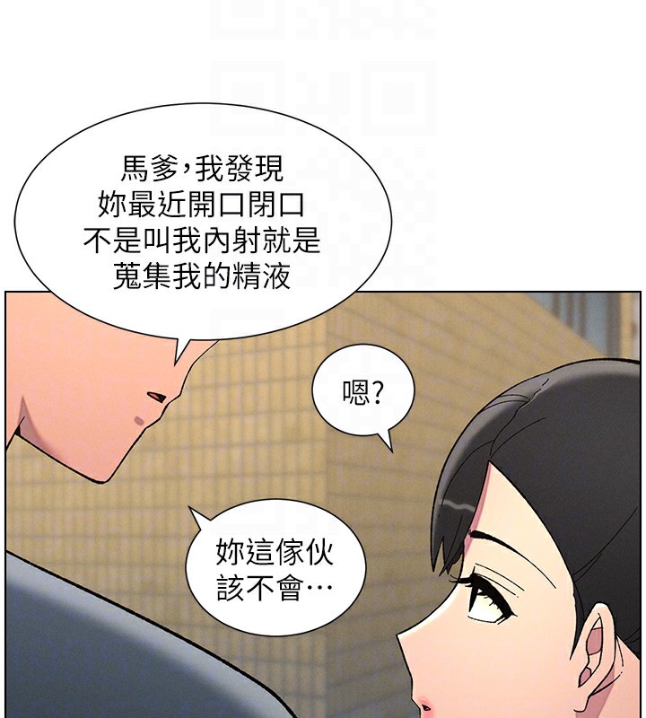 兄妹的秘密授课第42话-引擎盖上大玩美人鱼体位