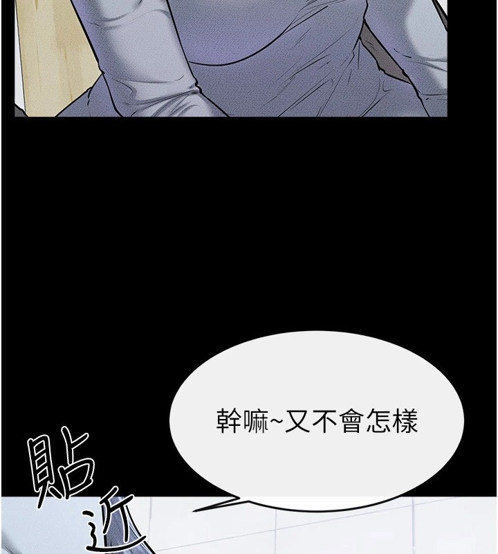 继母与继姐第58话-想不想插进来?