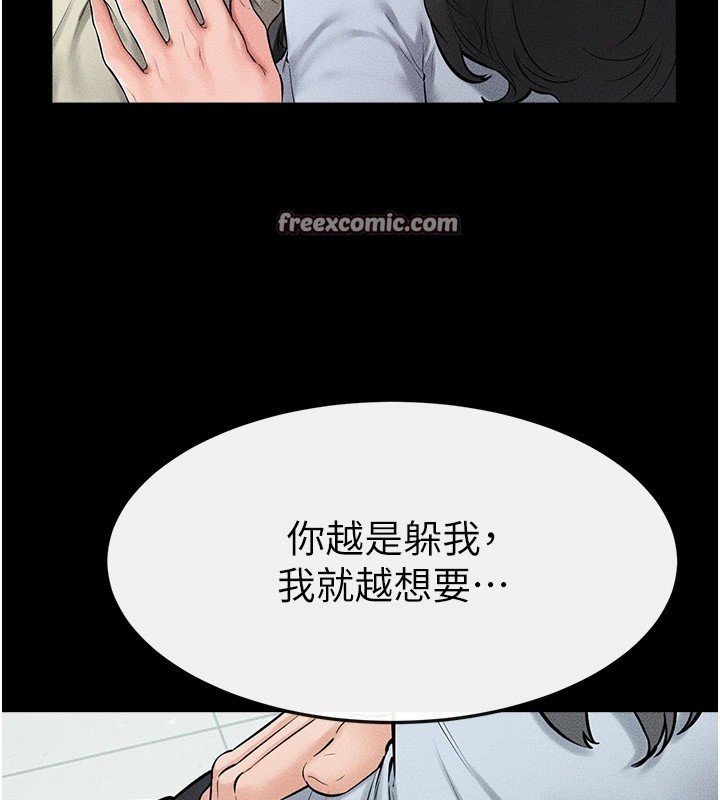 继母与继姐第58話-想不想插進來?