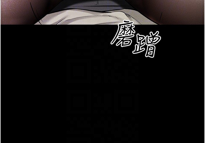 《继母与继姐》第58话-想不想插进来?
