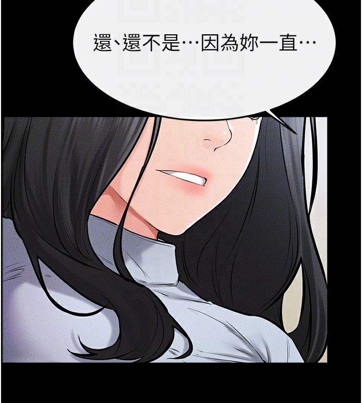 继母与继姐第58話-想不想插進來?