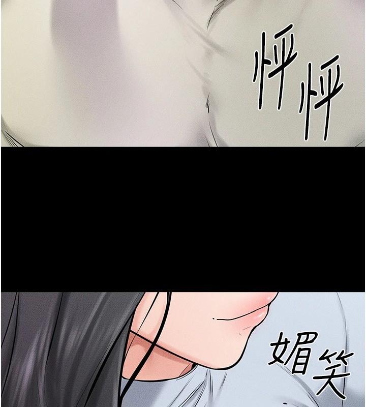 继母与继姐第58话-想不想插进来?