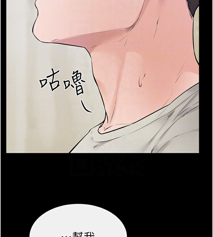 继母与继姐第58話-想不想插進來?