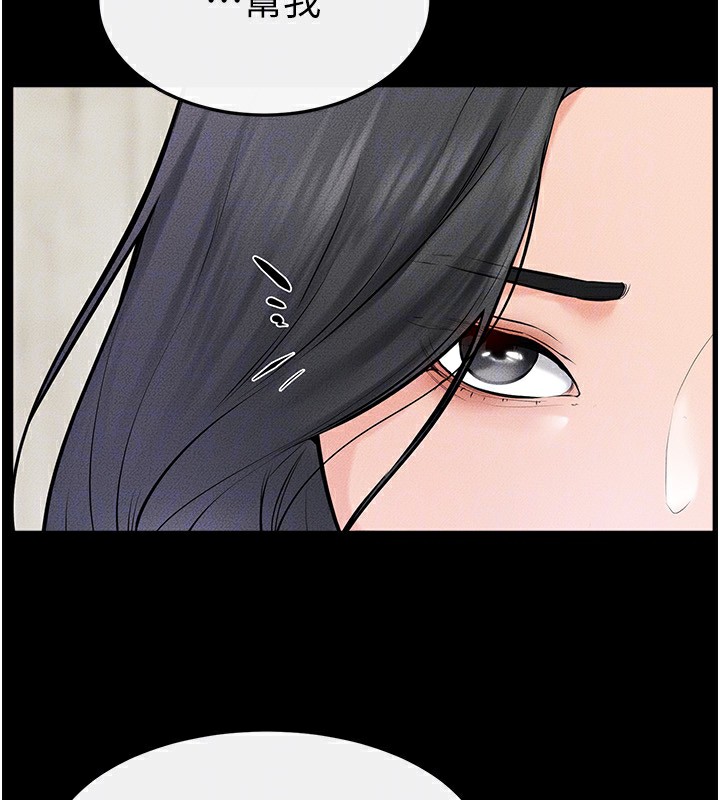 继母与继姐第58話-想不想插進來?