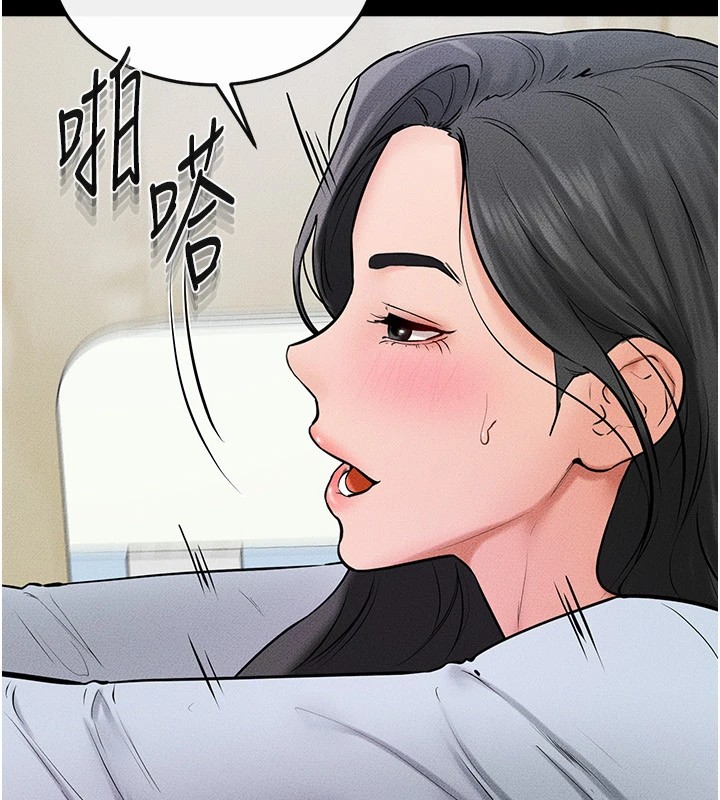 继母与继姐第58话-想不想插进来?