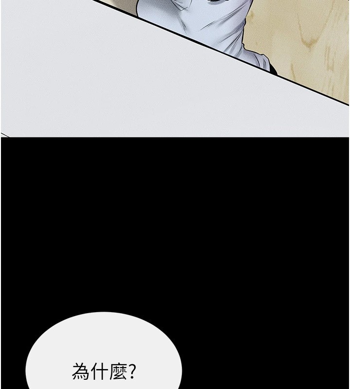 继母与继姐第58話-想不想插進來?