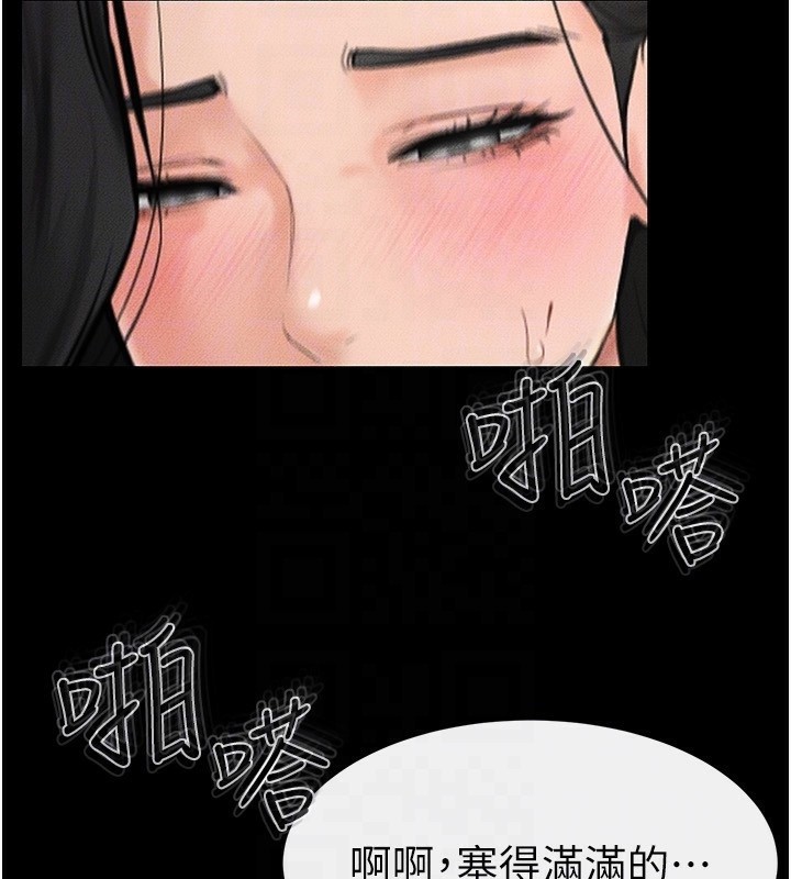 继母与继姐第58话-想不想插进来?
