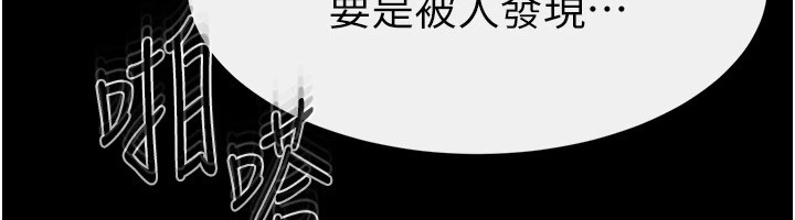 继母与继姐第58话-想不想插进来?