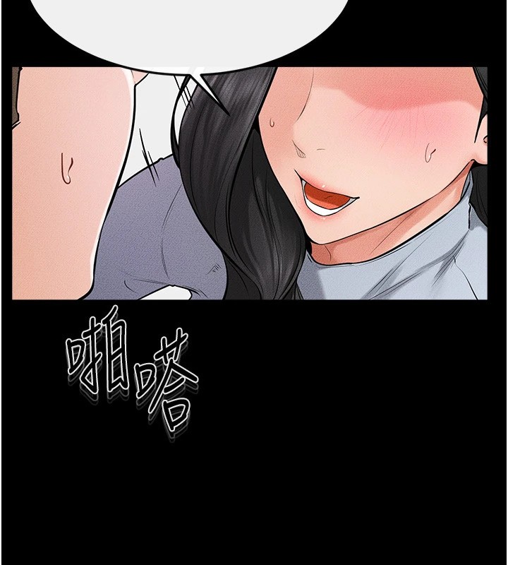 继母与继姐第58话-想不想插进来?