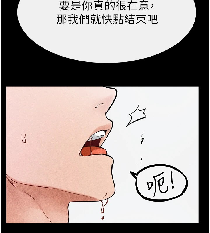 继母与继姐第58话-想不想插进来?