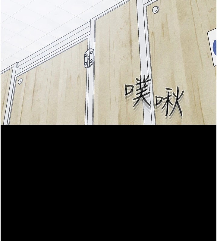 继母与继姐第58话-想不想插进来?