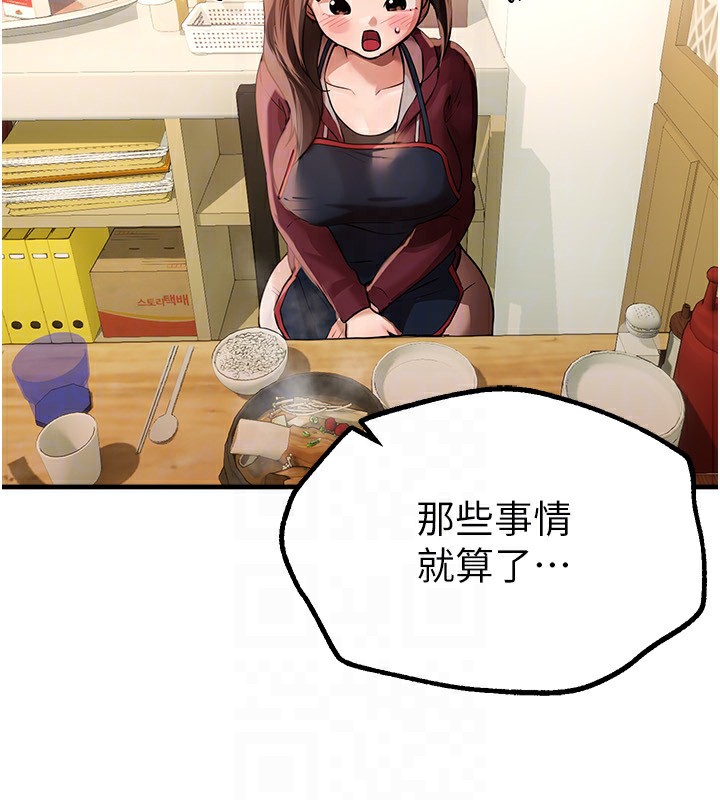 BeautifulDays第17话-我来试试看强势女的小穴