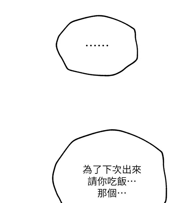 BeautifulDays第17话-我来试试看强势女的小穴