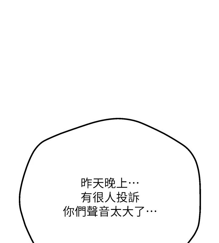 BeautifulDays第17话-我来试试看强势女的小穴