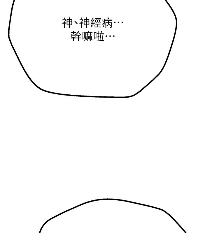BeautifulDays第17話-我來試試看強勢女的小穴