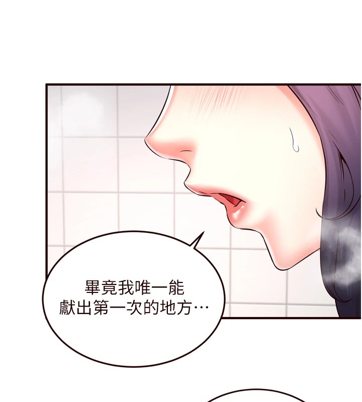 熟女自助餐第21话-射进妳的处女菊花