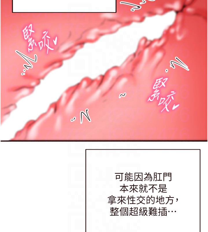熟女自助餐第21話-射進妳的處女菊花