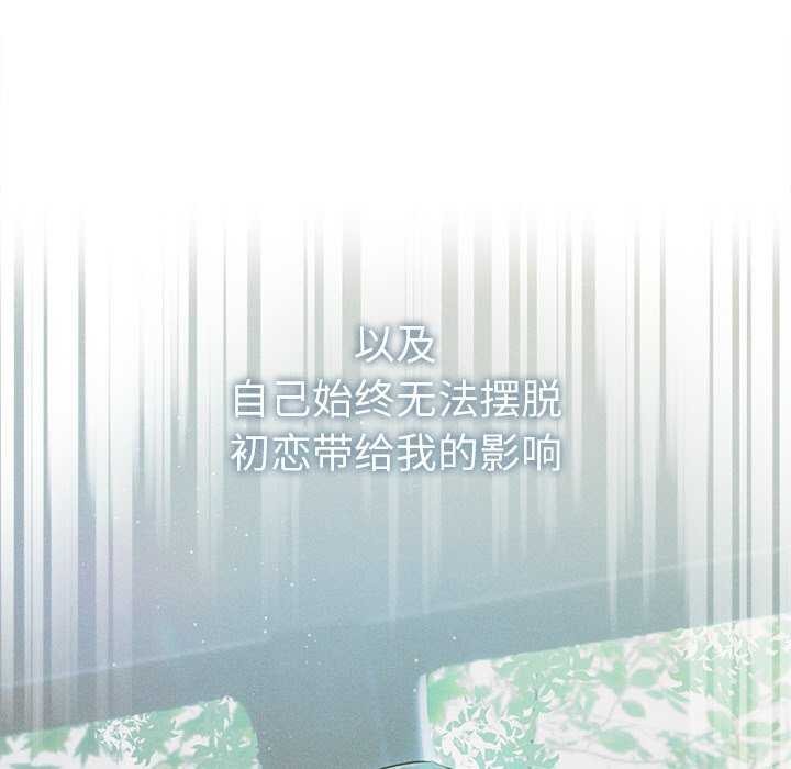 誘人心動的她第1話