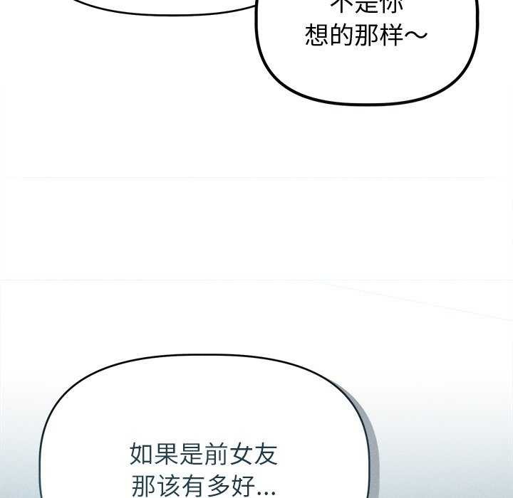 誘人心動的她第1話