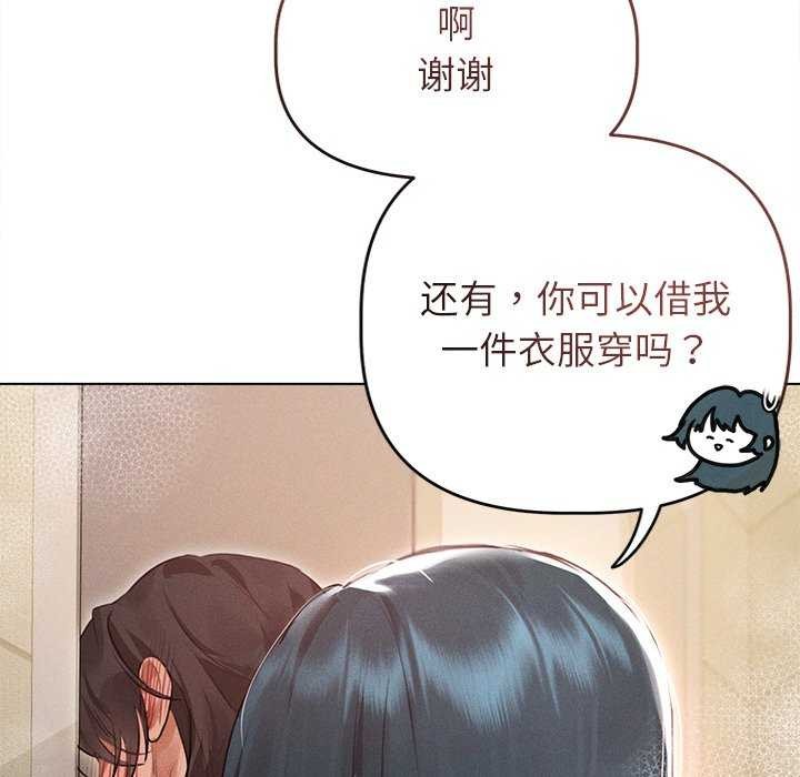 诱人心动的她第2话