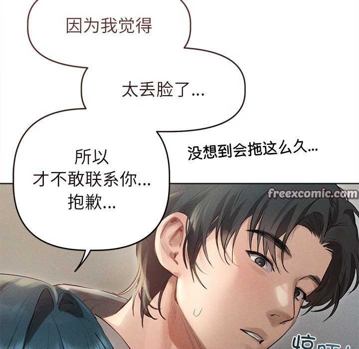 诱人心动的她第2话