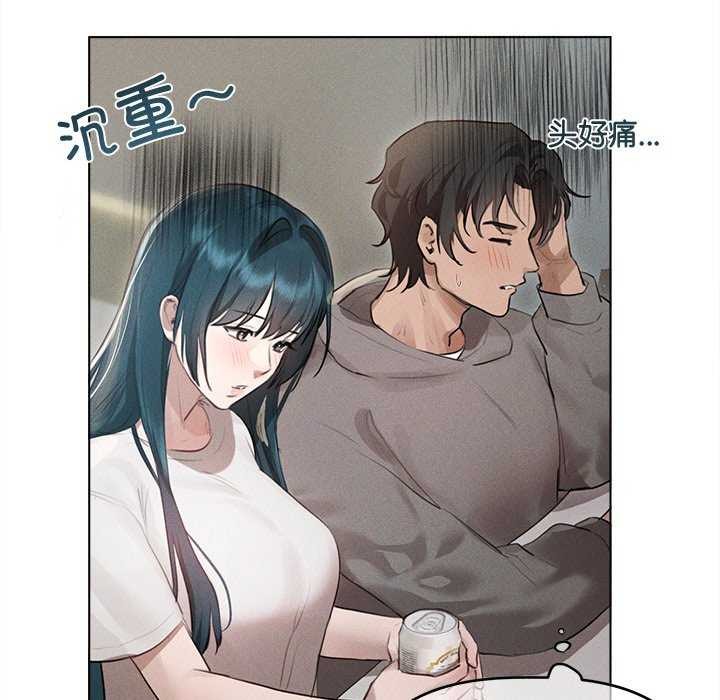 诱人心动的她第2话
