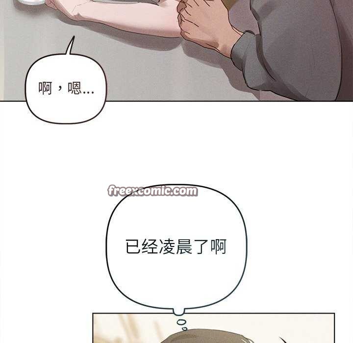 誘人心動的她第2話