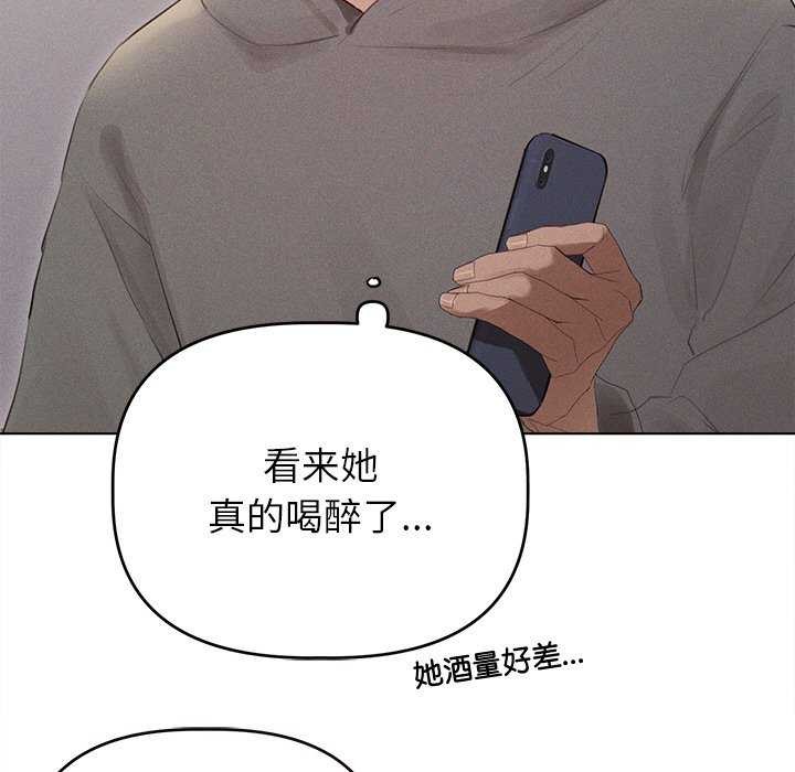 诱人心动的她第2话