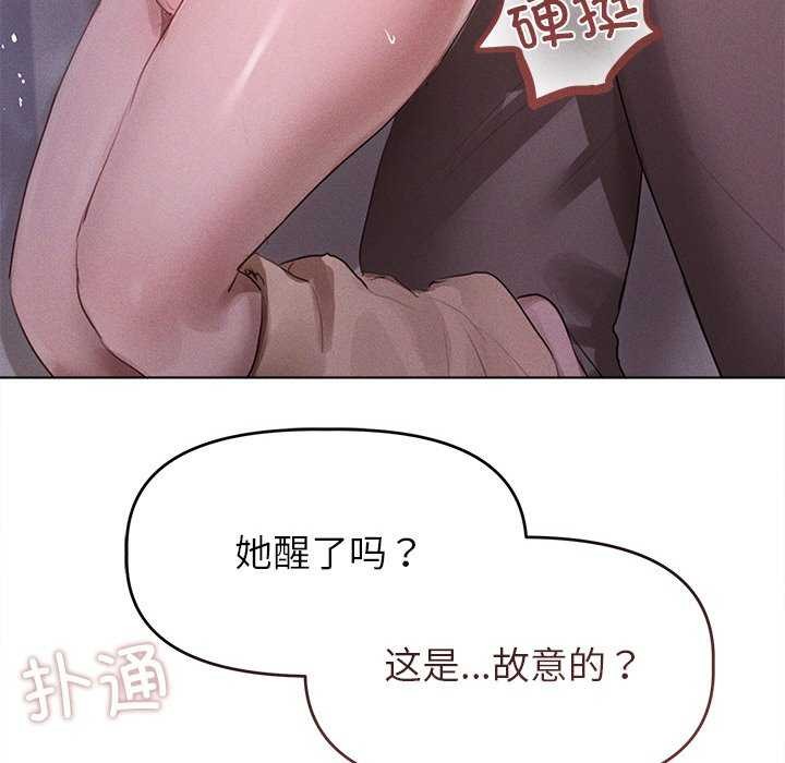 诱人心动的她第2话