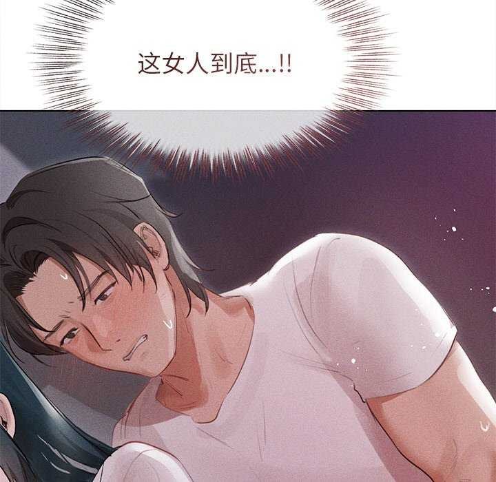 诱人心动的她第2话