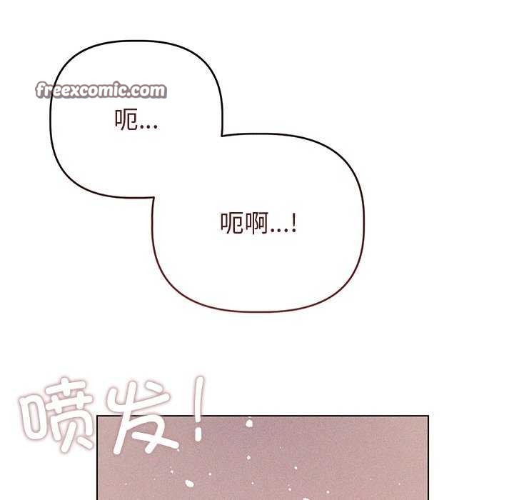 诱人心动的她第2话