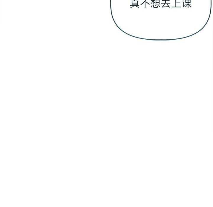 誘人心動的她第3話