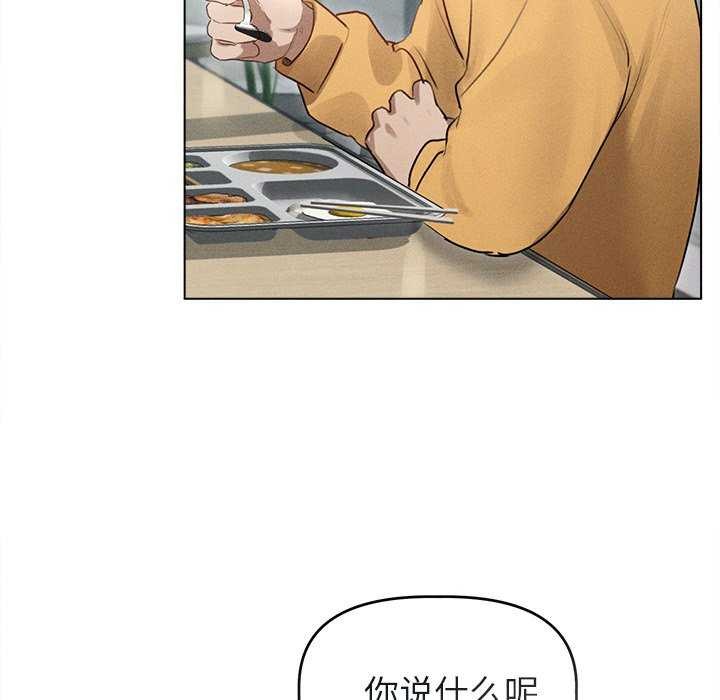 诱人心动的她第3话